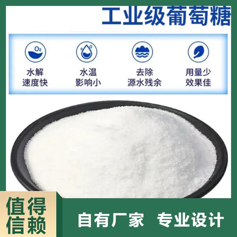 葡萄糖貨源質量保證
