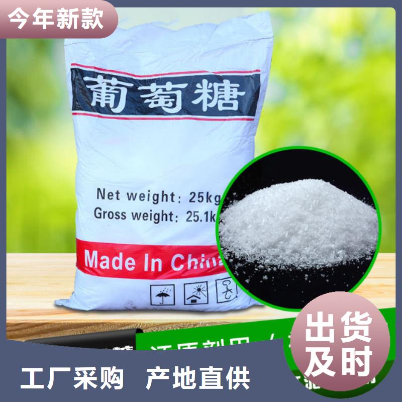 葡萄糖碳源質量可靠污水處理