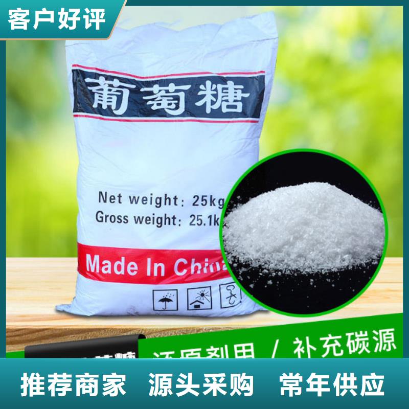 葡萄糖,果殼活性炭精品優選