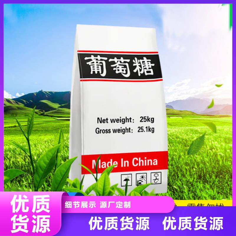 葡萄糖貨源充足品質保證