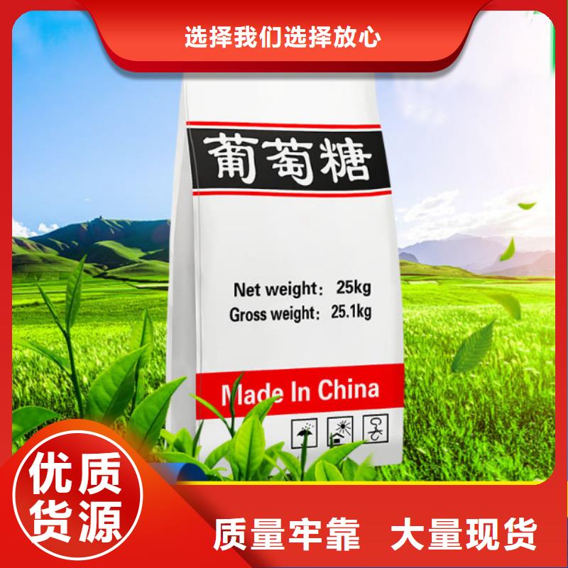 新型葡萄糖碳源承諾守信寶興廠家