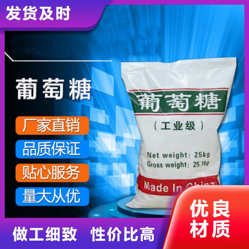 海南省東方市葡萄糖服務為先廠家
