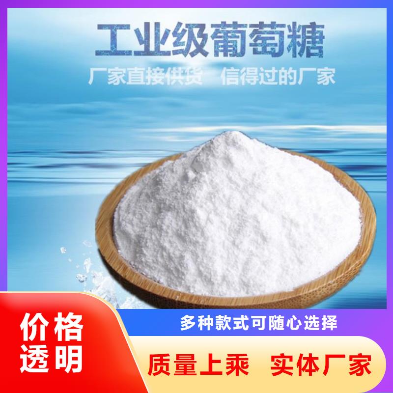 葡萄糖碳源信賴品質優