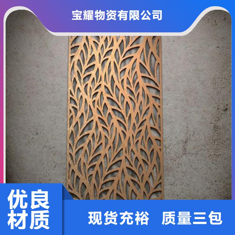 【耐候鋼板-合金鋼板多年行業(yè)積累】