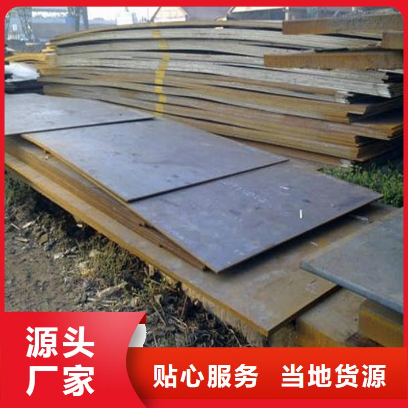 耐候鋼板廠家直發