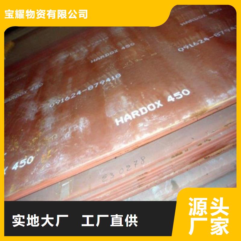 【耐候鋼板-合金鋼板多年行業(yè)積累】