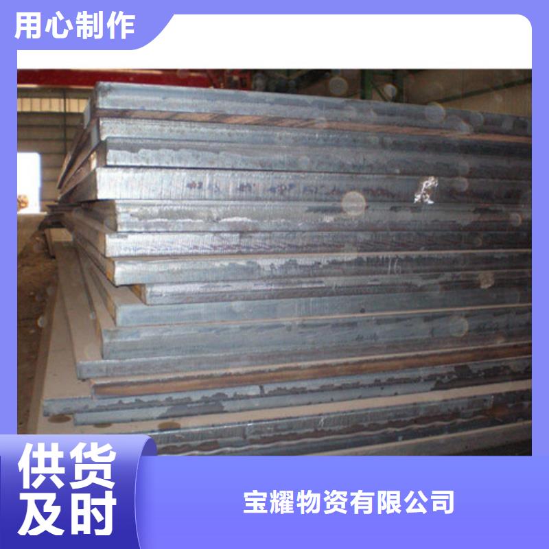 厂家直销直供{宝耀}【耐候钢板】,不锈钢板专业生产品质保证