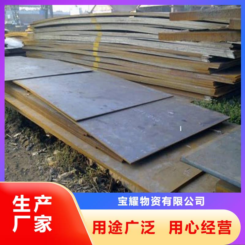 合金鋼板耐候鋼板好品質選我們