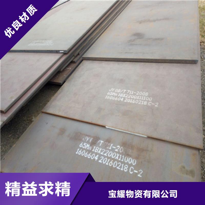 合金鋼板耐候鋼板廠家直銷放心
