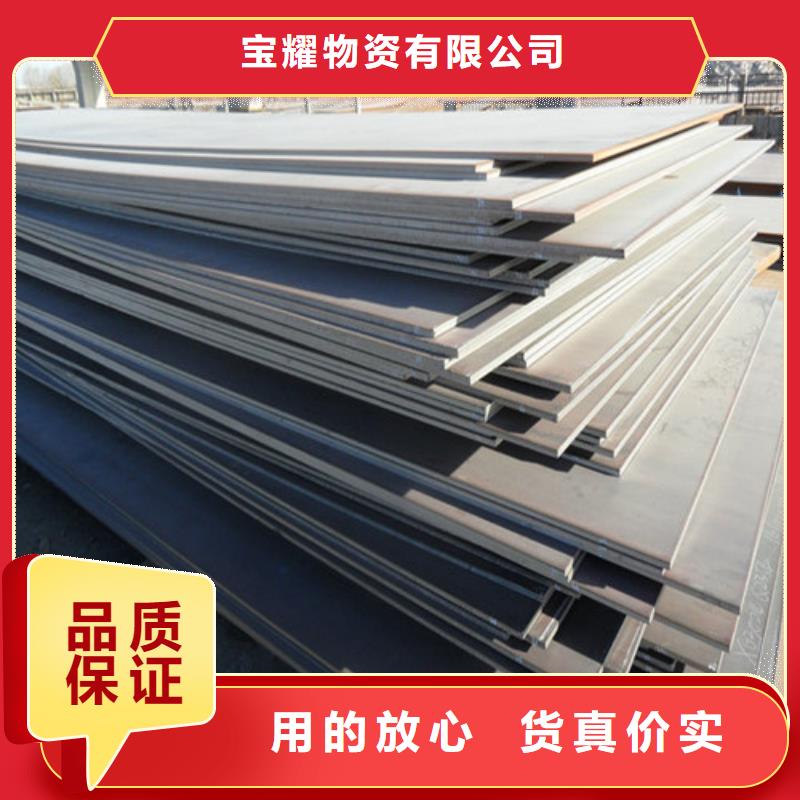 合金鋼板耐候鋼板廠家直銷放心