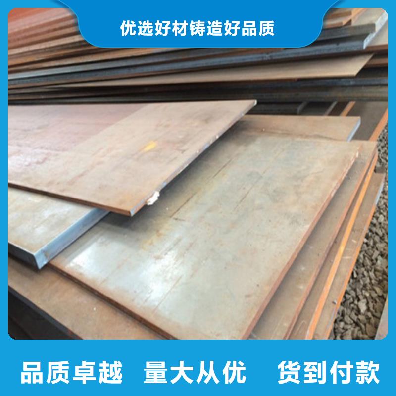 订购[宝耀]【合金钢板】 耐候钢板厂家质量过硬