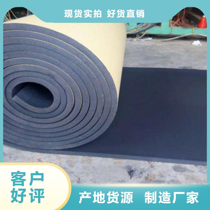 【橡塑玻璃棉板價(jià)格品質(zhì)保證實(shí)力見(jiàn)證】
