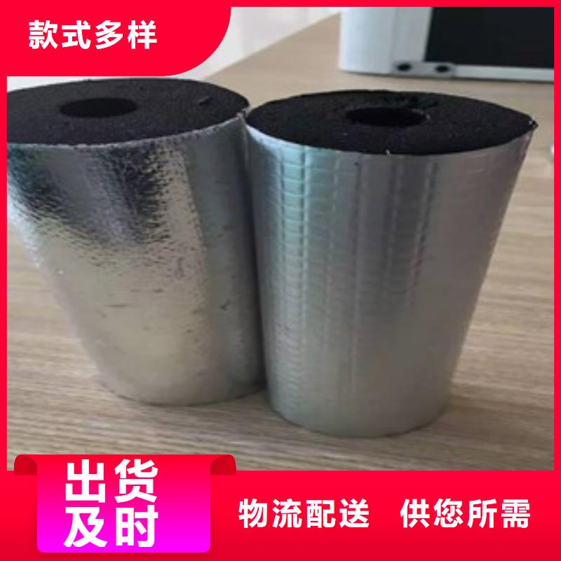 橡塑保溫管品質好才是硬道理