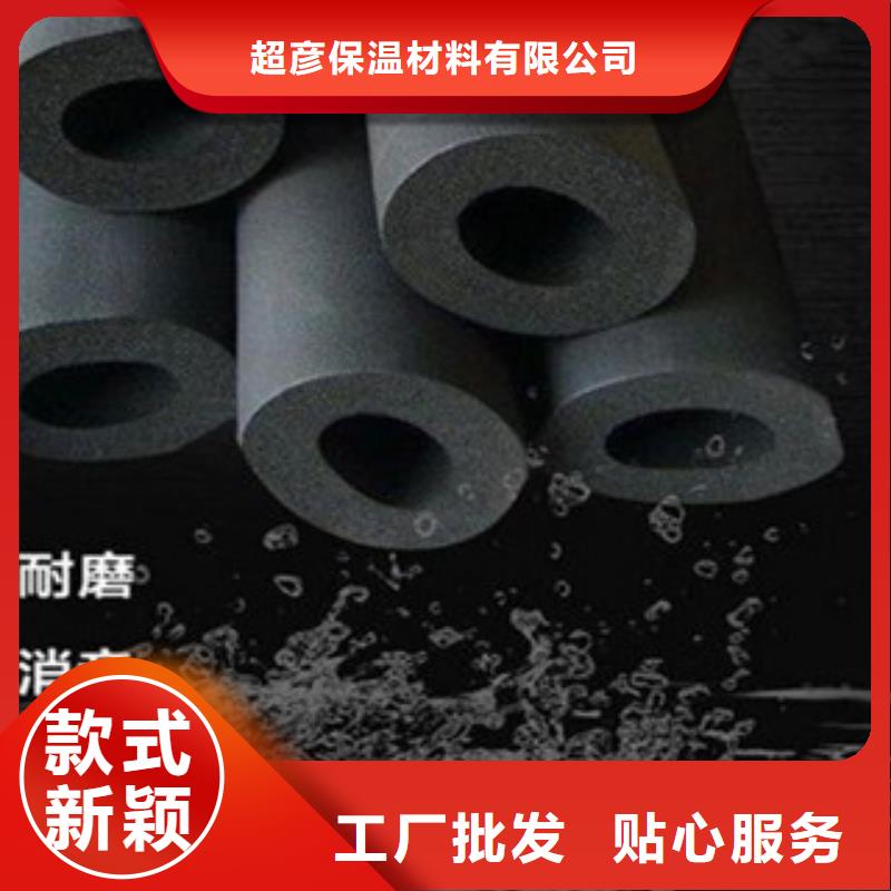 橡塑保溫管誠信商家服務(wù)熱情