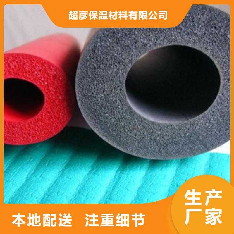 橡塑保溫管誠信商家服務(wù)熱情