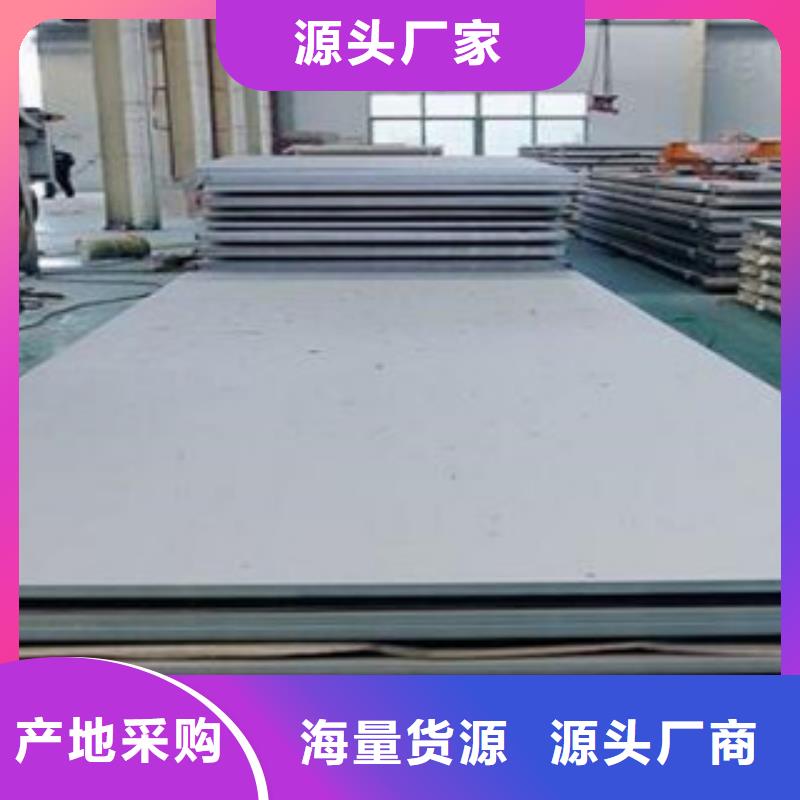 不銹鋼板不銹鋼角鋼現(xiàn)貨齊全售后無憂