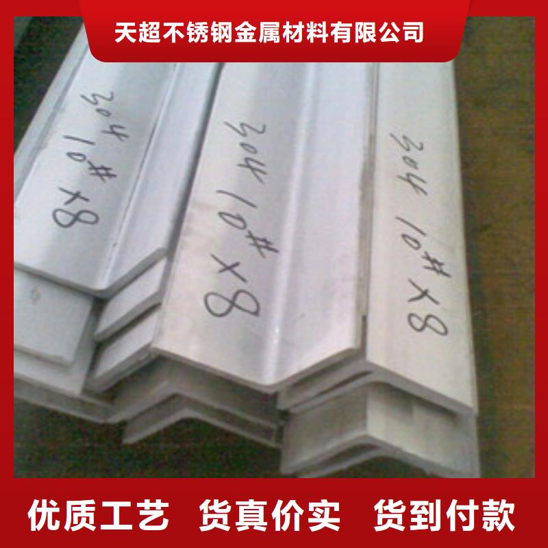 不銹鋼角鋼批發商