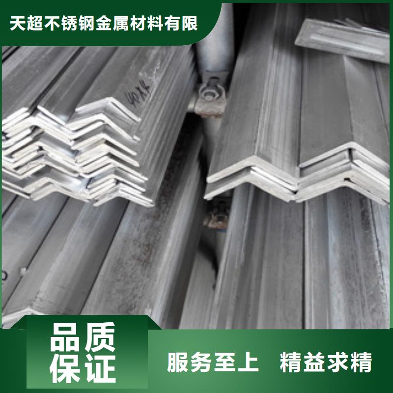 厂家现货供应(天超)不锈钢角钢不锈钢丝打造行业品质