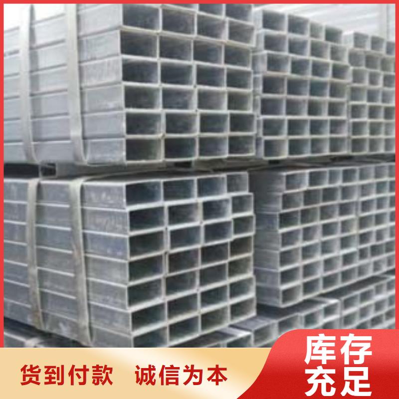 【鍍鋅鋼管講信譽保質量】