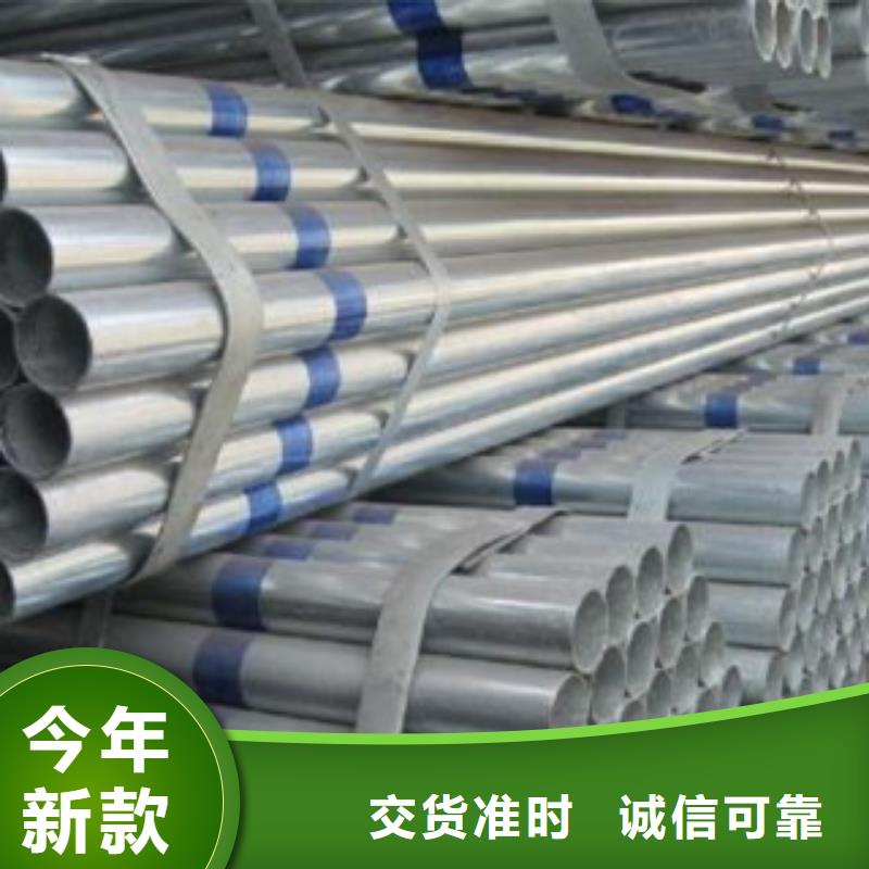 鍍鋅鋼管不銹鋼管現(xiàn)貨充足量大優(yōu)惠