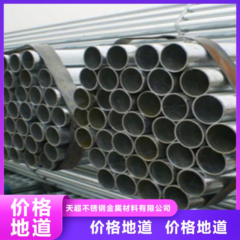 鍍鋅鋼管不銹鋼管現(xiàn)貨充足量大優(yōu)惠