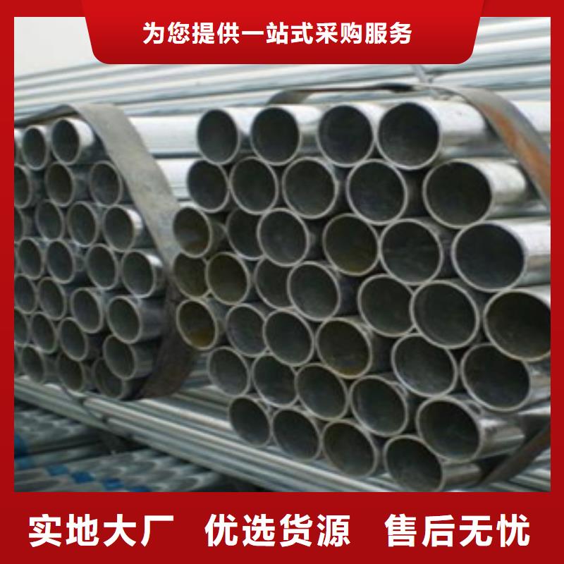 鍍鋅鋼管不銹鋼管品質(zhì)保證