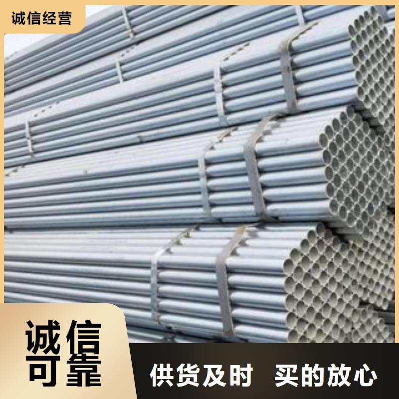 【鍍鋅鋼管講信譽保質量】