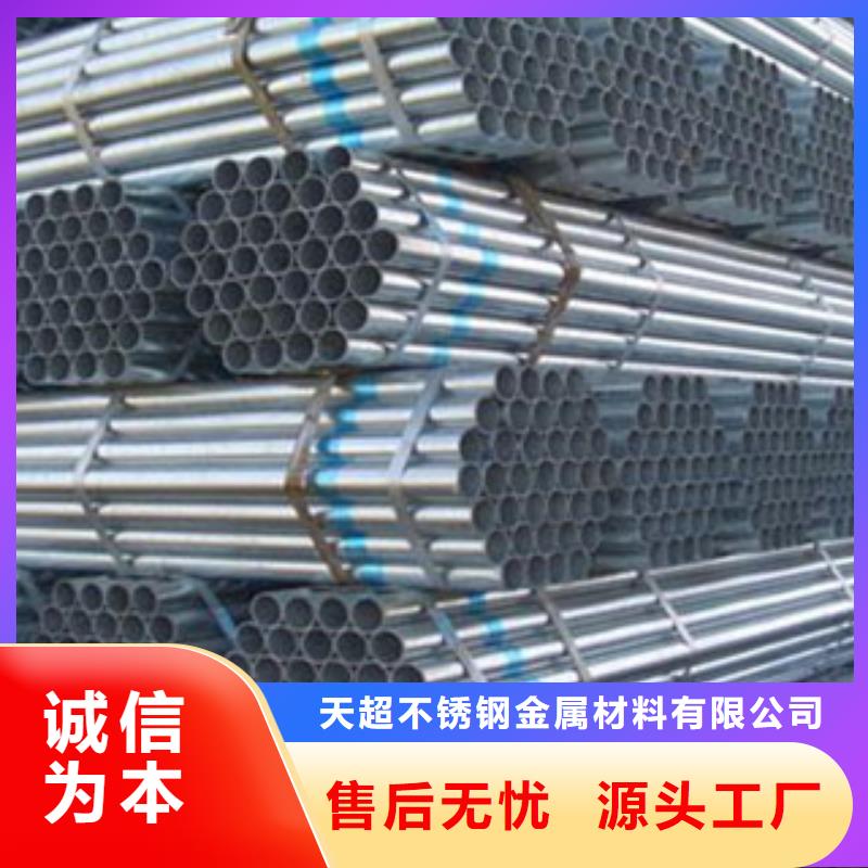 鍍鋅鋼管不銹鋼帶專注產品質量與服務
