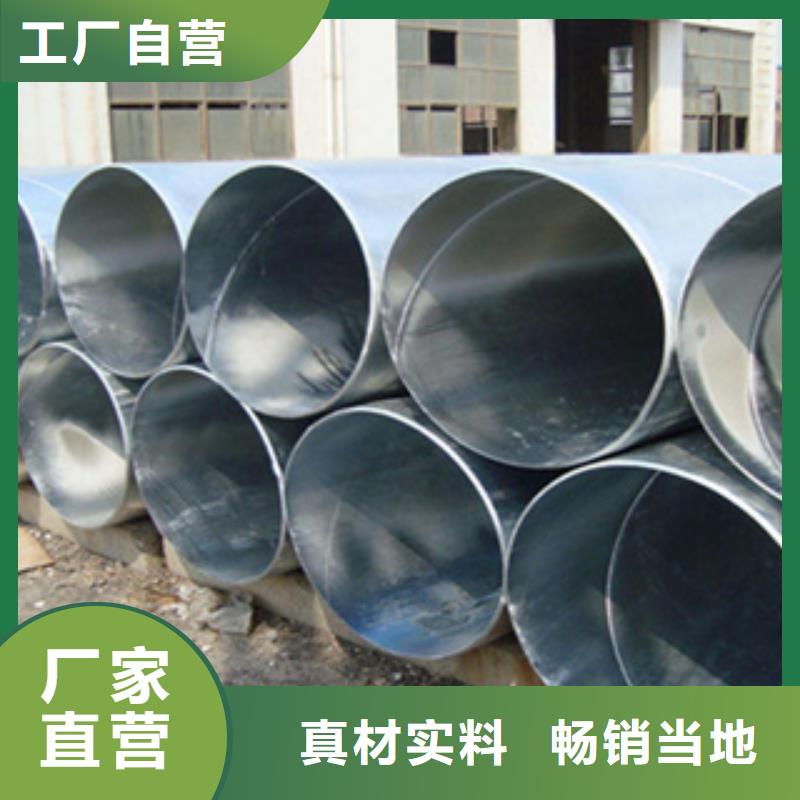 【鍍鋅鋼管講信譽保質量】