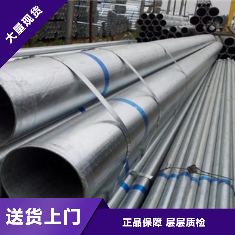 鍍鋅鋼管不銹鋼管現(xiàn)貨充足量大優(yōu)惠
