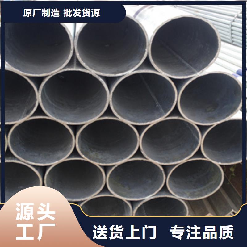 鍍鋅鋼管不銹鋼圓鋼您身邊的廠家