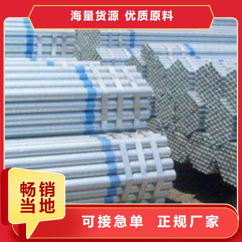鍍鋅鋼管不銹鋼角鋼滿足您多種采購需求