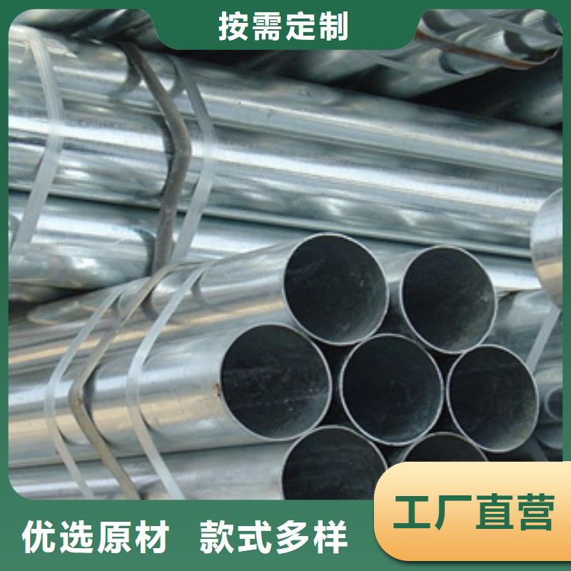 鍍鋅鋼管不銹鋼管品質(zhì)保證