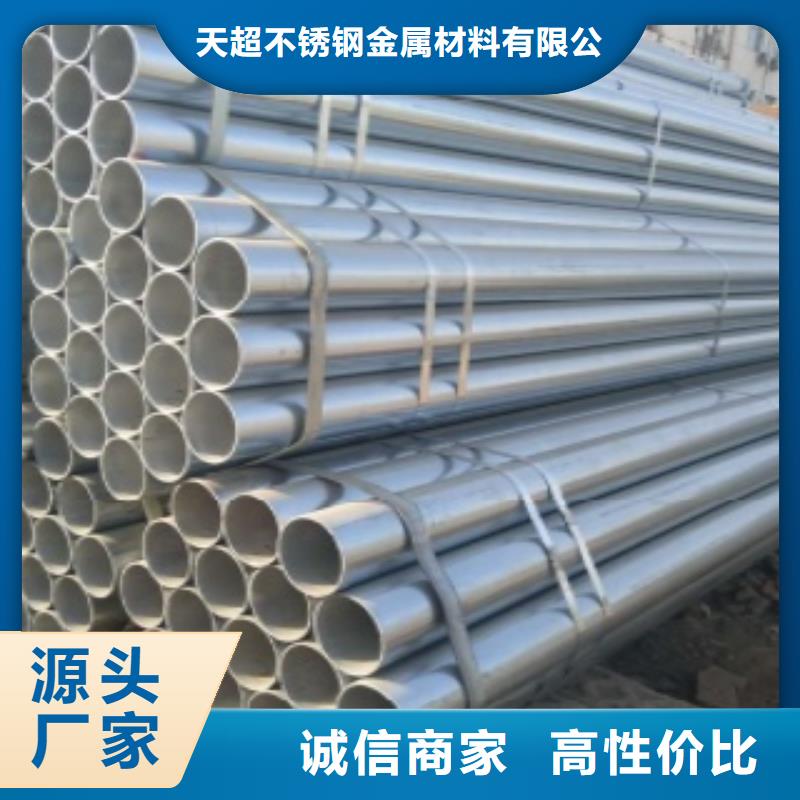 鍍鋅鋼管_大棚管廠家供應