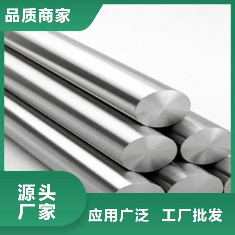 不銹鋼圓鋼信譽有保證