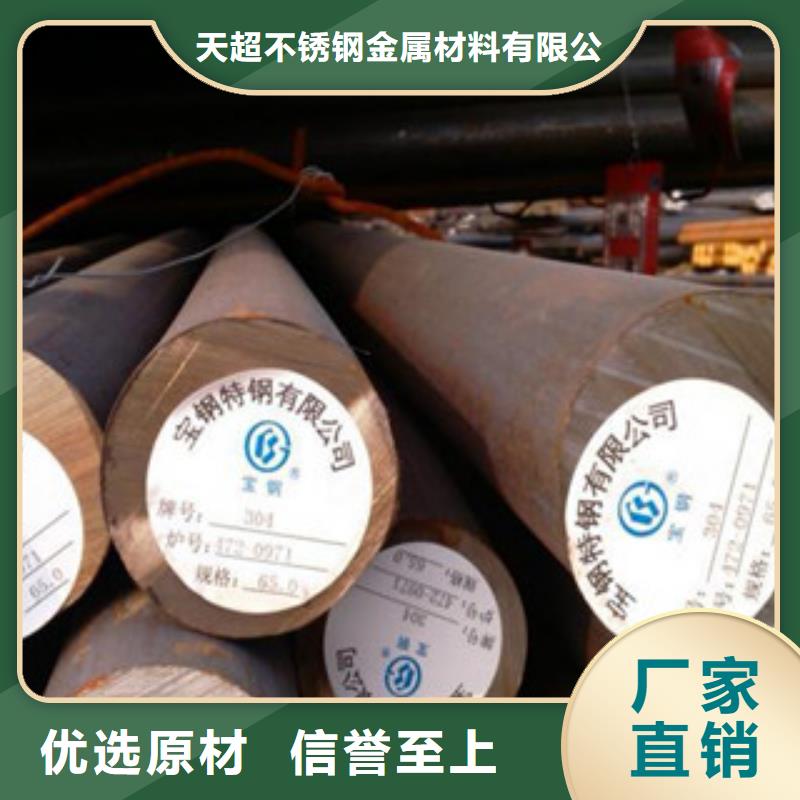 不銹鋼圓鋼不銹鋼角鋼品質保證實力見證