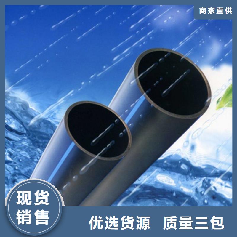 当地(日基)PE给水管【HDPE钢带管】高标准高品质