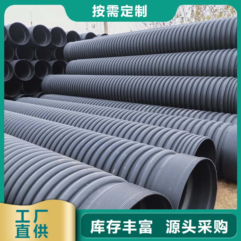 HDPE雙壁波紋管HDPE中空壁纏繞管實力優品