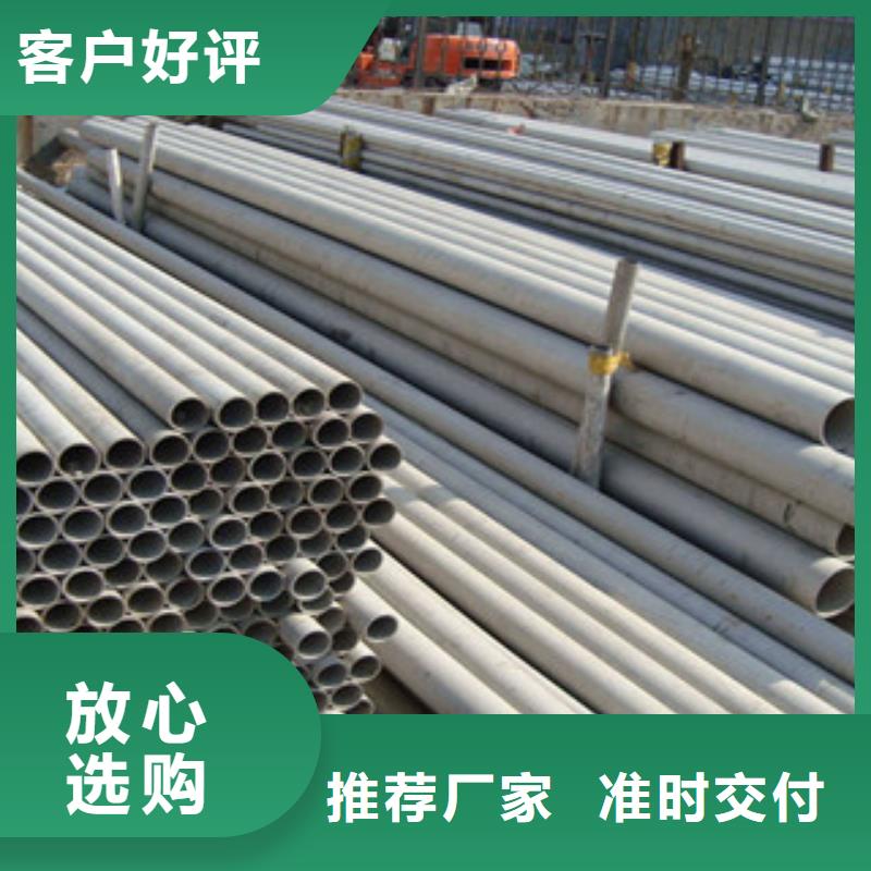 不銹鋼管高標(biāo)準(zhǔn)高品質(zhì)