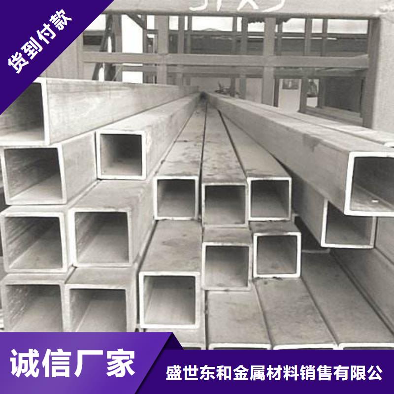 不銹鋼管304不銹鋼板助您降低采購成本