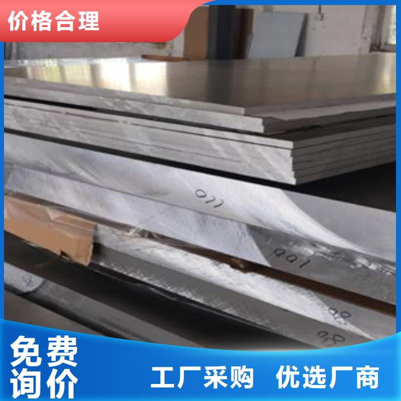 鋁板-不銹鋼管誠信經(jīng)營質(zhì)量保證