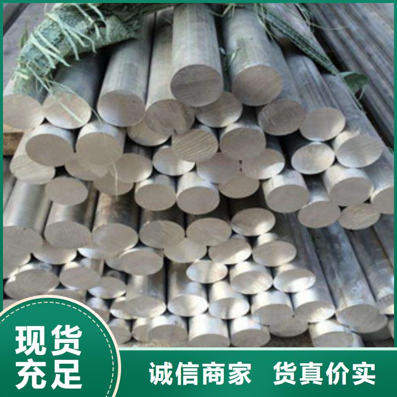 鋁板-不銹鋼管誠信經(jīng)營質(zhì)量保證