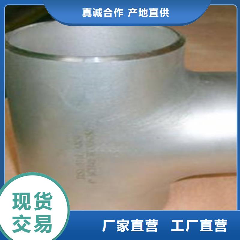 不銹鋼管件,不銹鋼板廠家現(xiàn)貨批發(fā)