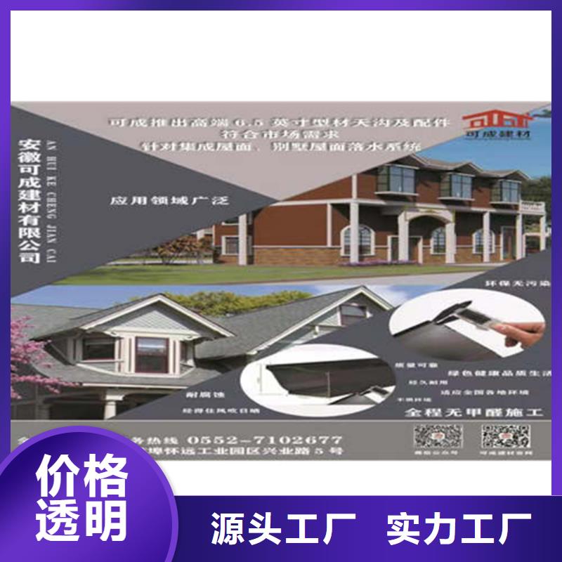 金屬落水系統鋁合金檐槽閃電發貨