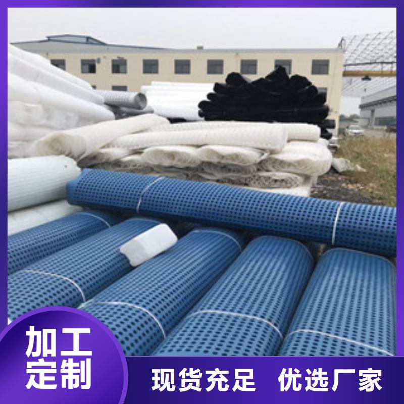 【塑料排水板】-膨潤土防水毯廠家廠家貨源
