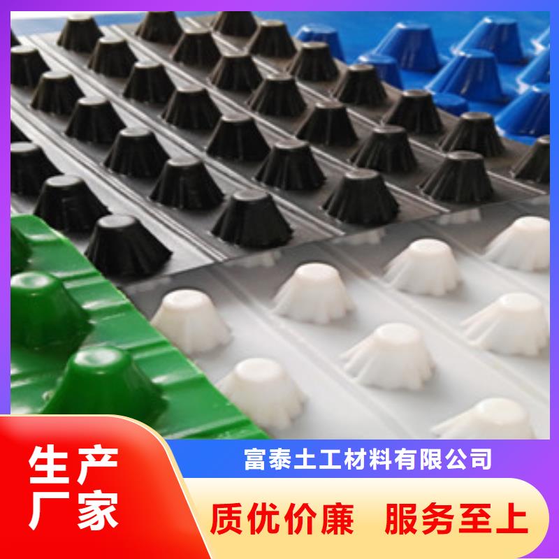 【塑料排水板】-膨潤土防水毯廠家廠家貨源