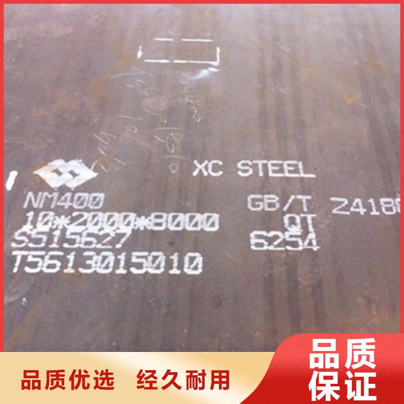 耐磨板-耐磨鋼板NM400實力見證