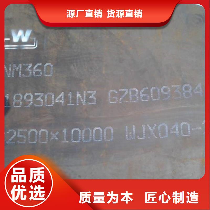 [中群]广西省德保县NM360钢板硬度均匀