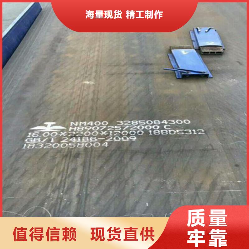 山东省工厂直供<中群>蒙阴县中群钢铁宝钢nm450耐磨钢板多少钱