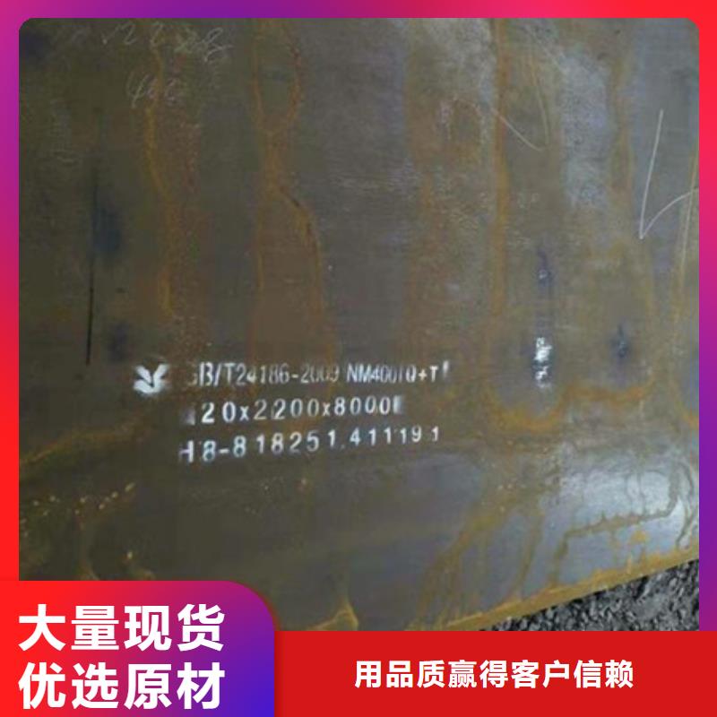 河南省本土《中群》宜阳-新钢生产耐磨钢板类型